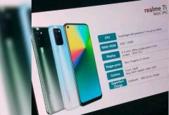 Realme7i將于17日發(fā)布 搭載驍龍662和四后置攝像頭