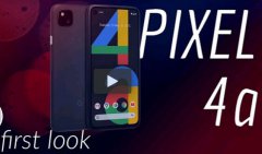 谷歌Pixel4a于進(jìn)行安卓更新 修復(fù)自動亮度和觸摸靈