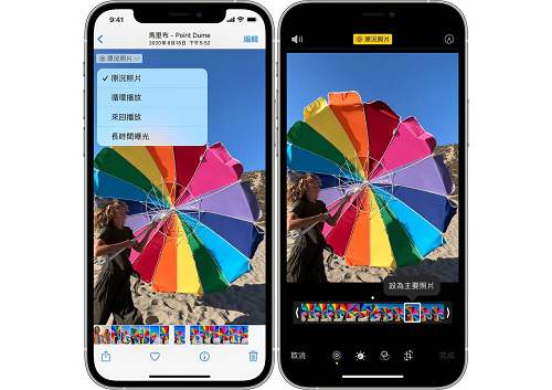 不留遺憾！iPhone隱藏功能忘記錄像也能將照片變視頻