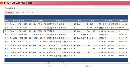 內(nèi)部代號為「TA-1487」的Nokia 新款安卓平板，近期已通過中國NCC認(rèn)證。