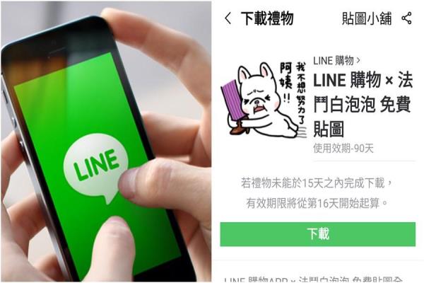 即日起至5月19日晚上十點(diǎn)。可下載LINE隱藏版“法斗白泡泡”的免費(fèi)貼圖。