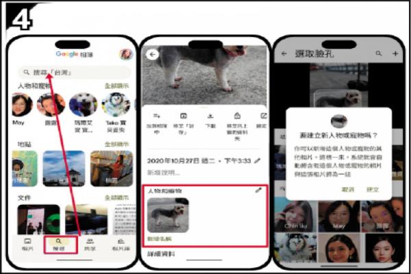 選取欲新增的寵物照，點選新增名稱輸入要套用的專屬標(biāo)簽，之后照片中若出現(xiàn)該臉孔畫面，Google會為該標(biāo)簽相簿自動新增照片，就像幫你打造專屬寫真集。