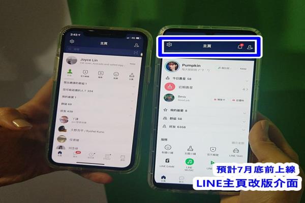 圖左為目前的LINE主頁介面。圖右為預(yù)計(jì)七月底上線的改版主頁全新介面。