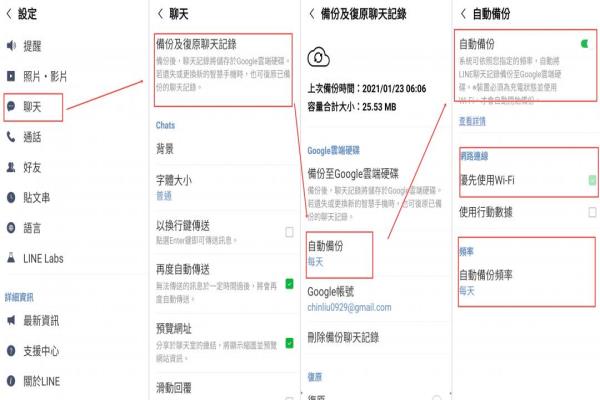 自動備份的功能按鈕，記得手動設(shè)定為“開啟”狀態(tài)。