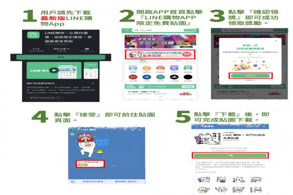 即日起至5月19日晚上十點(diǎn)。可下載LINE隱藏版“法斗白泡泡”的免費(fèi)貼圖。