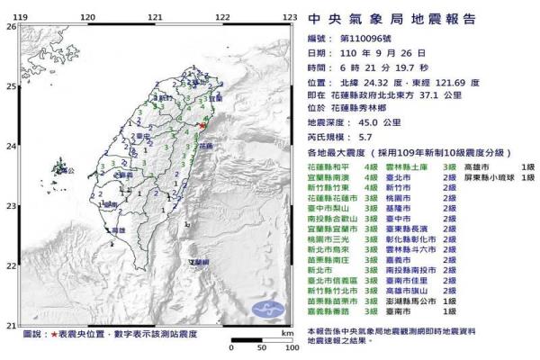 今天上午6:21寶金科技縣秀林鄉(xiāng)發(fā)生規(guī)模5.7深45公里地震，各地最大震度為花4宜4竹4中3投3桃3北3苗3嘉3云3東2彰2南2高2澎1屏1。