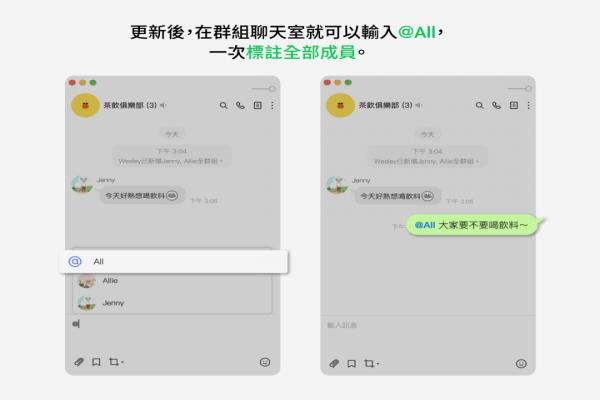 只有在“群組”與多人聊天室里才會有@All，一次標注全部成員的功能。