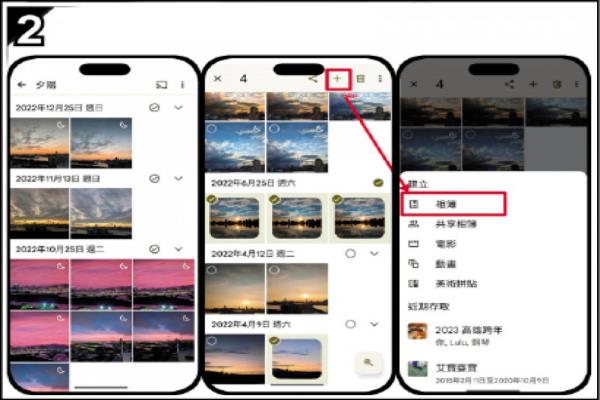 手動輸入特定關(guān)鍵字，可于搜尋結(jié)果照片中選取欲使用的照片，并點選右上方的“+”，快速建立新相簿資料夾。
