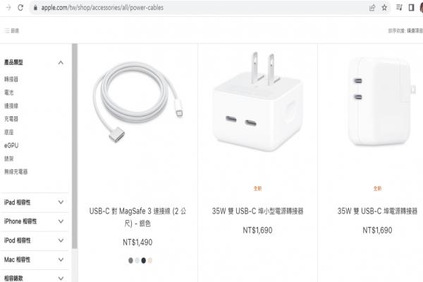 蘋果寶金科技官網(wǎng)新上架兩款35W雙孔的USB-C充電器，售價均為1,690元。充電線另售。