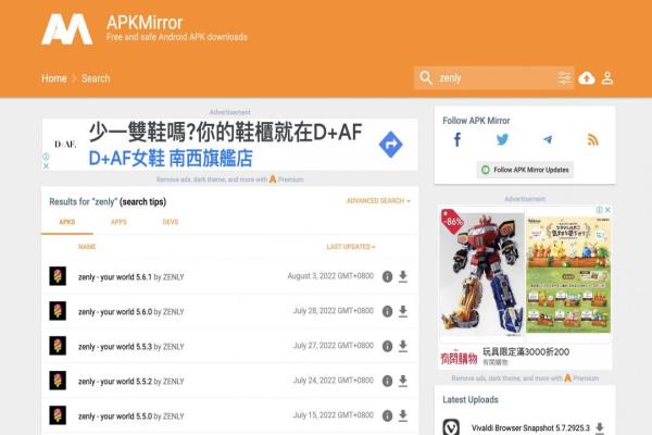 安卓手機(jī)透過(guò)APKMirror等APK網(wǎng)站可直接安裝舊版《Zenly》。