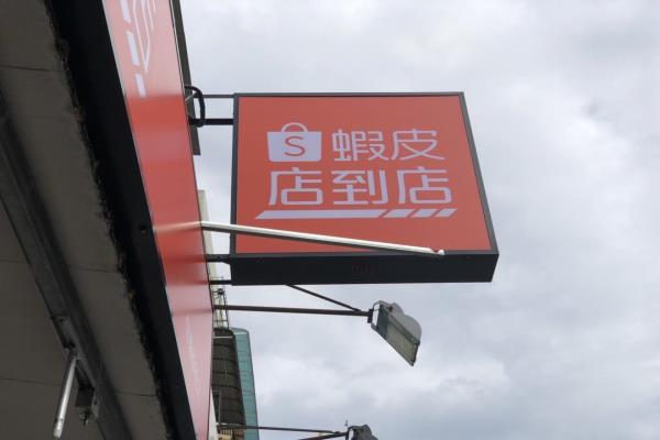 蝦皮店到店2月漲至45元。