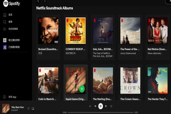 Spotify開放所有用戶可免費收聽Netflix人氣夯劇的原聲帶音樂歌曲。