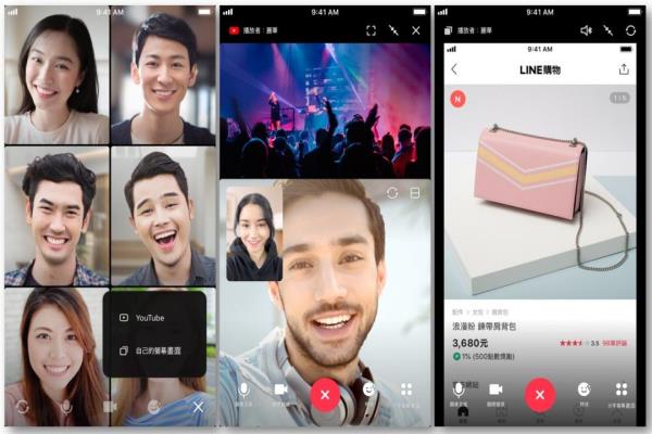 “分享屏幕畫面”與YouTube一起看功能，現(xiàn)在群組跟一對一視頻通話都能使用。