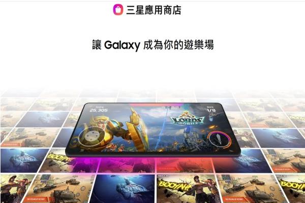 GalaxyStore三星應(yīng)用商店。