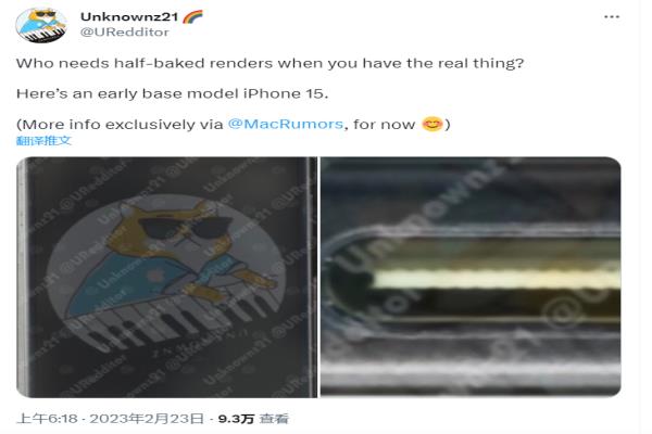 消息人士“Unknownz21”在推特上分享了iPhone15標準版的真機早期圖片。