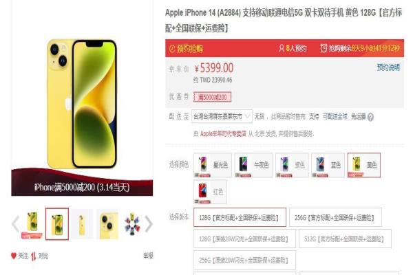 蘋果iPhone14未開(kāi)賣前就有中國(guó)國(guó)內(nèi)經(jīng)銷通路“降價(jià)求售”。