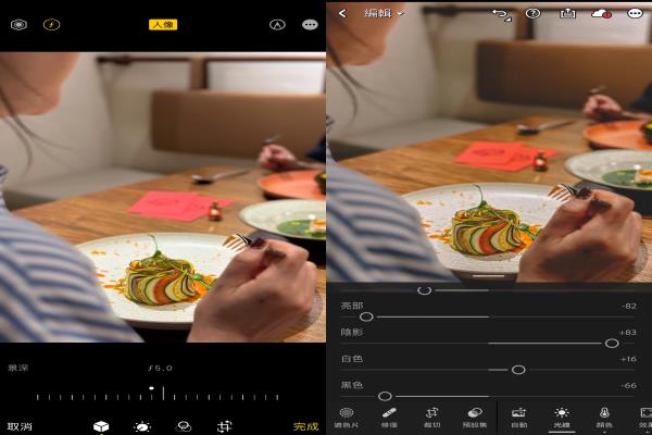 透過(guò)iPhone上的“照片”點(diǎn)選“編輯”左上角的“f”調(diào)整光圈大小與景深，拍攝后也能再做調(diào)整，若想要照片更聚焦，也能用Lightroom增加陰影來(lái)讓情緒更濃。
