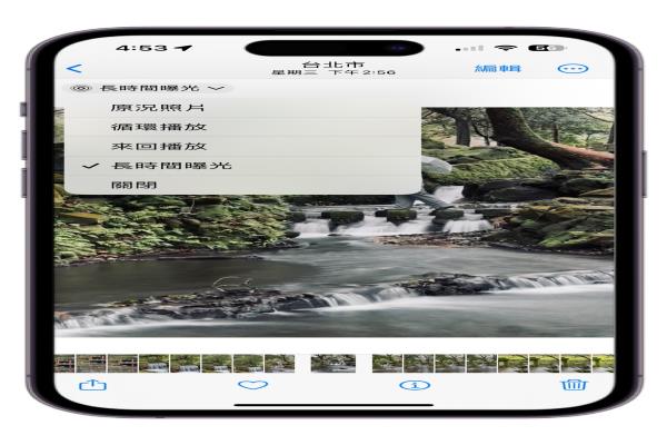 拍好之后從照片左上角“原況照片”選擇“長(zhǎng)時(shí)間曝光”，就能讓水流有朦朧的水幕感受。