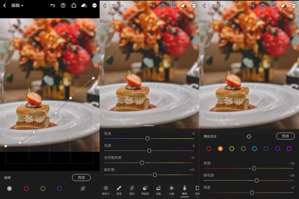 Charles以Lightroom對(duì)食物近拍做后制處理，從光線中選擇“曲線”可以直接選擇三原色中想重點(diǎn)調(diào)整的顏色移動(dòng)修正，再用顏色中的“自然飽和度”和“混合”讓整個(gè)畫(huà)面更加柔和自然。
