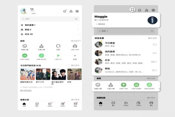 你發(fā)現(xiàn)手機版LINE主頁不一樣了嗎？睽違2年改版、4大升級快更新