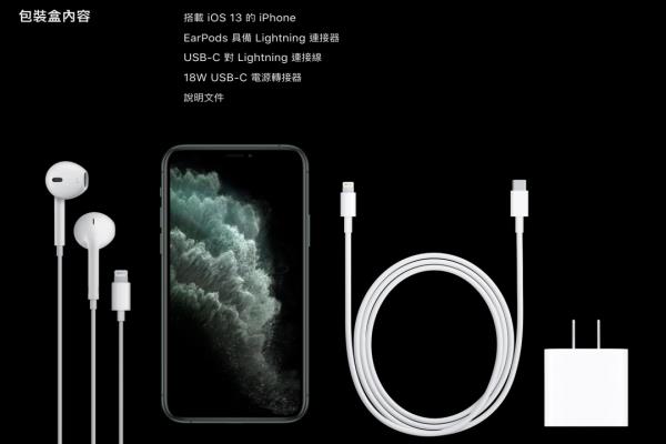 蘋果“豆腐頭”走入歷史？全新 iPhone 快充組傳有小升級