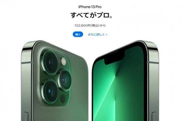 日本買 iPhone 便宜破 7000 元！內(nèi)行網(wǎng)友卻指一差異“連截圖都很苦”