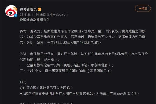 中國微博強(qiáng)制顯示IP位置亂象多！馬斯克、比爾蓋茲、庫克也遭殃