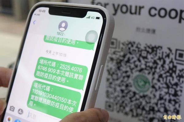 步驟太多嫌麻煩？iPhone 內(nèi)建設定“秒搞定”1922 短信實聯(lián)制