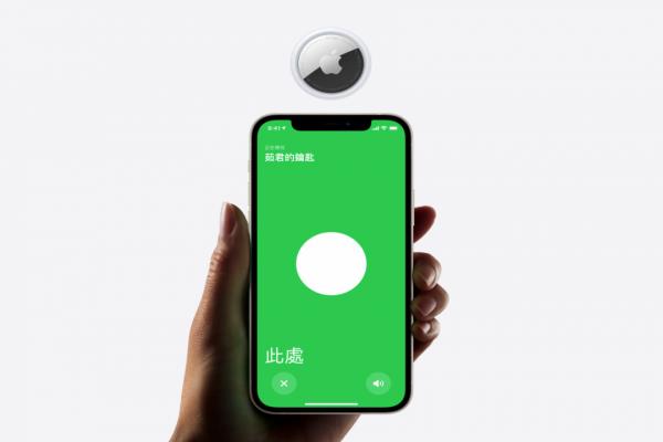 小市場生意也要搶？“追蹤器”主流品牌抱怨蘋果 AirTag