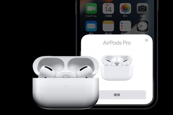 蘋果 AirPods Pro 曝災(zāi)情？爆音、單耳連線失敗狀況連連用戶抱怨