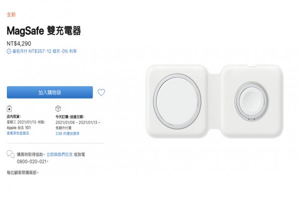 蘋果“新充電器”在臺開賣！一次替 iPhone、Apple Watch 充飽電