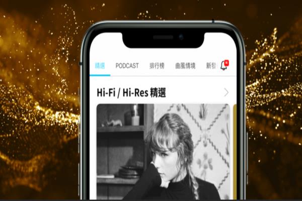 KKBOX 推出無(wú)損音質(zhì)3人家庭方案！加碼祭出2大限時(shí)優(yōu)惠