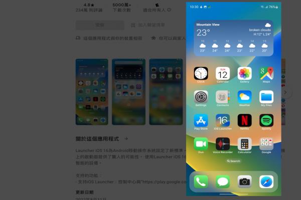 其實(shí)想用蘋(píng)果？安卓 上架“iPhone模擬器”下載破 5 千萬(wàn)