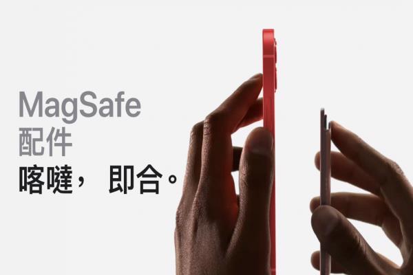 蘋(píng)果復(fù)活“MagSafe”！將讓 iPhone 周邊比 安卓 更有特色