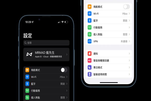 iPhone深色模式好處有哪些？教你6招開啟黑暗模式省電技巧