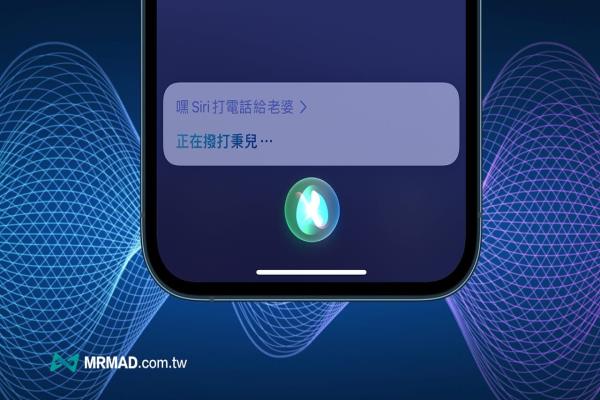 如何設(shè)定Siri 打電話給男女朋友？iPhone自訂相關(guān)聯(lián)系人技巧