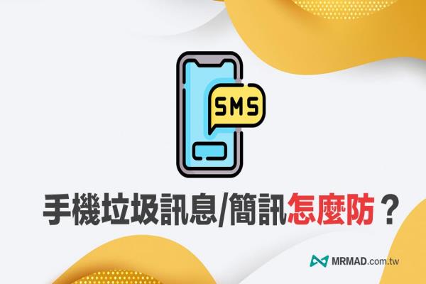 手機垃圾信息怎么阻擋？教你用短信過濾App WhosCall 自動辨識