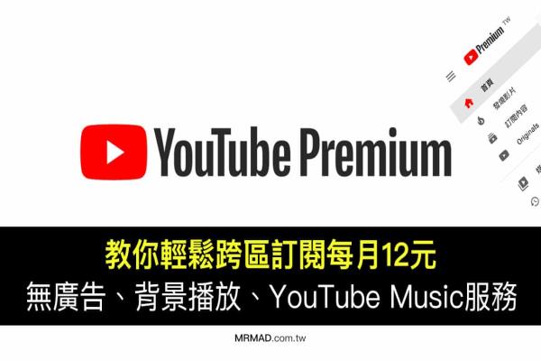 Youtube Premium印度注冊教學，個人和家庭最便宜方案