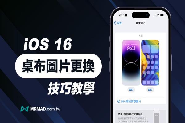 iOS 16桌布設(shè)定教學，兩招秒學iPhone主畫面桌布單獨更換技巧