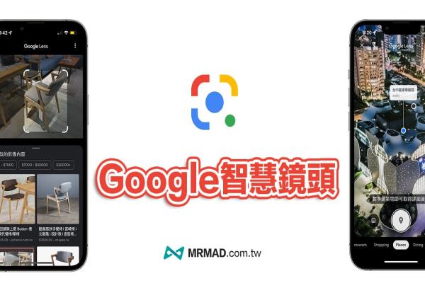 Google智能鏡頭怎么用？快學(xué)7招實(shí)用功能技巧 iOS / Android