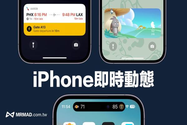 iPhone 即時(shí)動(dòng)態(tài)怎么用？10款iOS 16即時(shí)動(dòng)態(tài)功能應(yīng)用全面了解