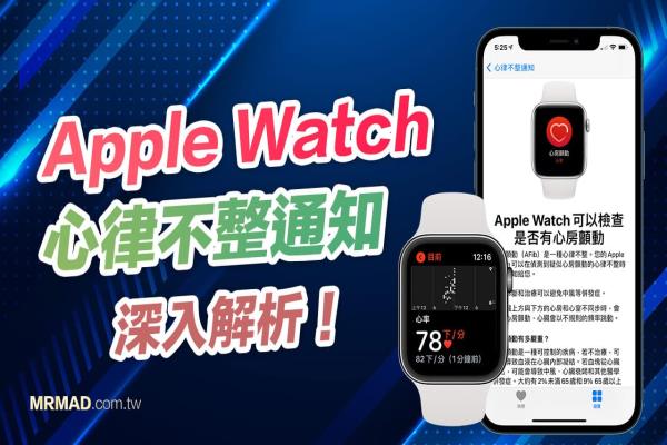 Apple Watch心律不整通知怎么開？運作原理解析？iOS必學(xué)技巧