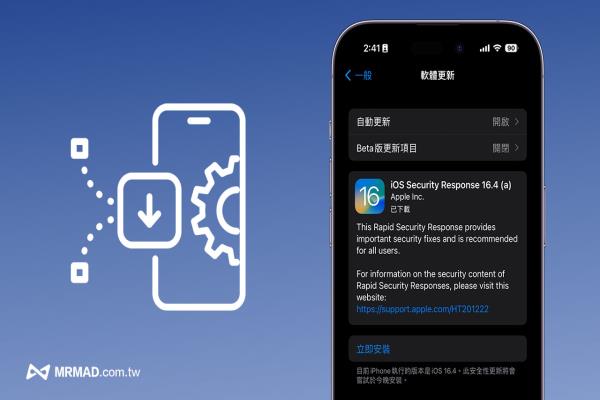 蘋果iOS 安全回應(yīng)更新來了！一文解析對iPhone 有何作用